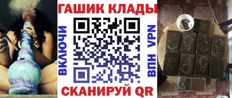 ГАШИШ Ice-O-Lator  Горячеводский 