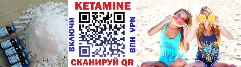 купить  цена  Горячеводский  КЕТАМИН VHQ 