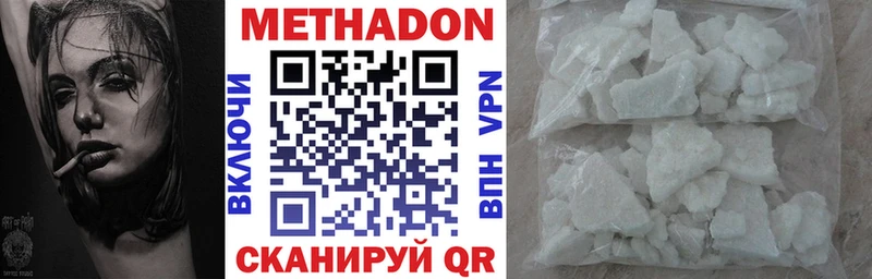 сколько стоит  Горячеводский  Метадон мёд 
