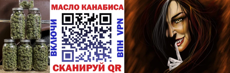 Дистиллят ТГК THC oil  Горячеводский 